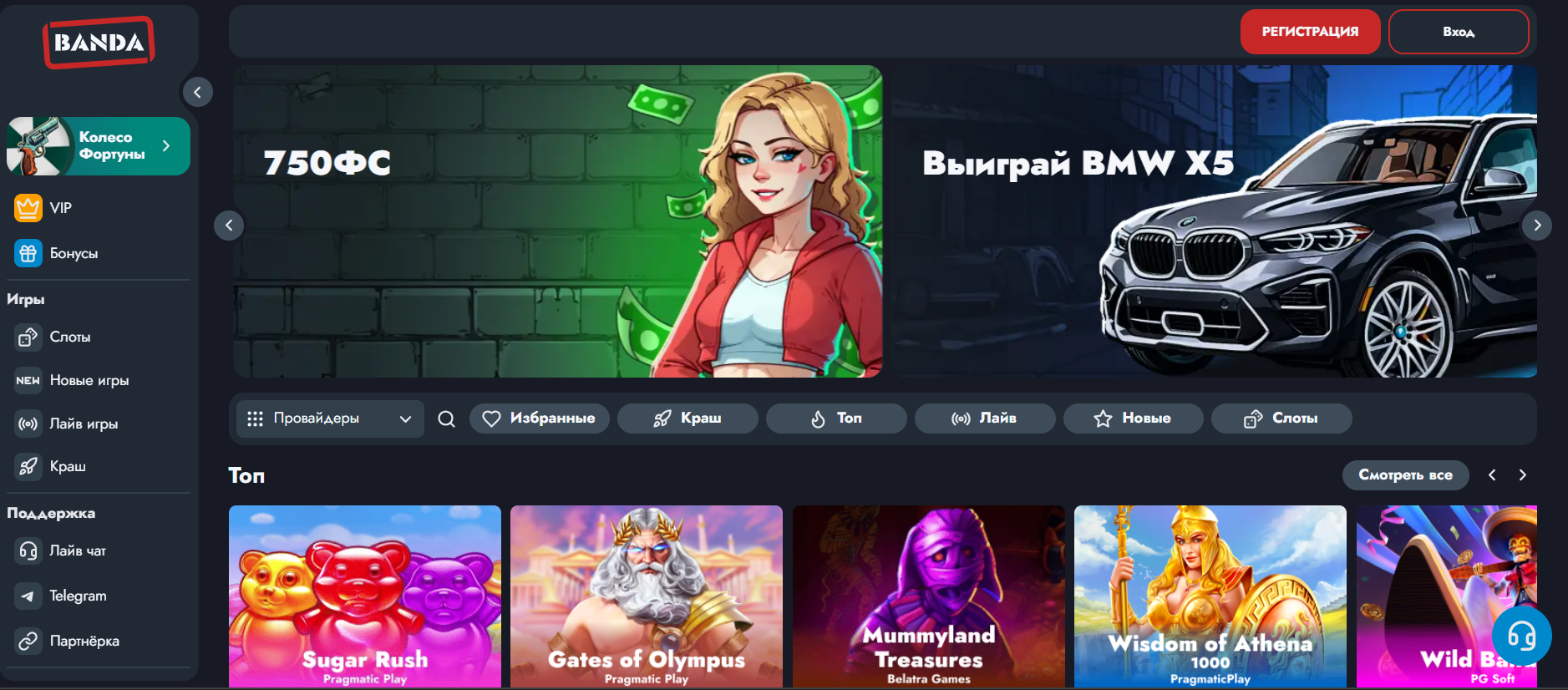 Banda Casino официальный сайт 